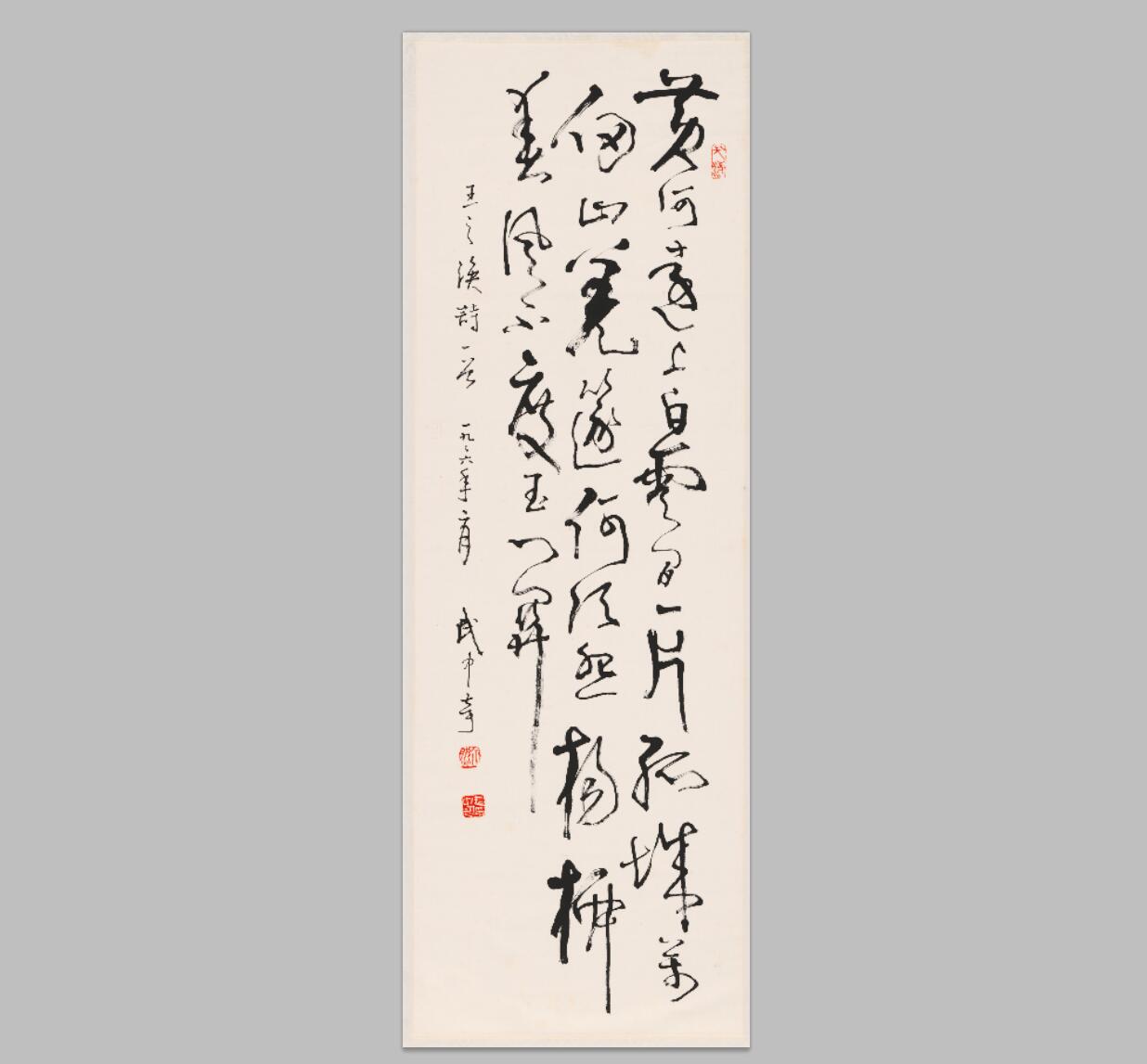 武中奇书法王之涣国画办公室