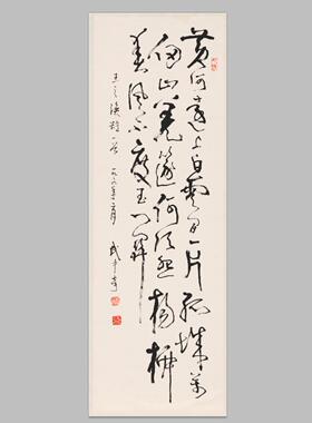 武中奇书法王之涣国画办公室