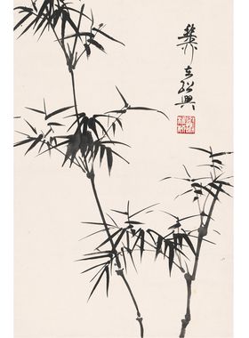 A36 谢稚柳 墨竹图国画心装饰画字画宣纸高清微喷打印画芯