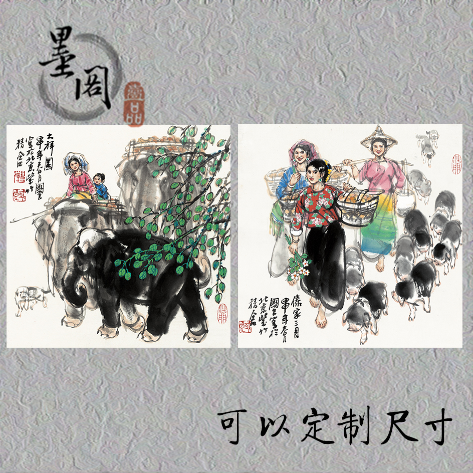 斗方大象国画装饰画画心宣纸名人字画高清宣纸微喷打印复制