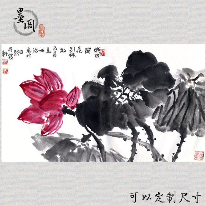 马世治 画意荷花别样红 国画画心装饰画画芯名家字画宣纸高清微喷