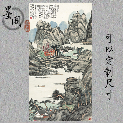 范义 榴舟泣山水图 画心 国画办公客厅装饰画芯高清宣纸微喷复制