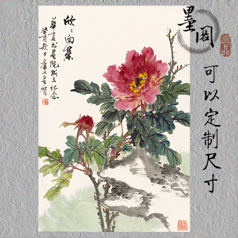 乔木 牡丹花图轴 纸本国画 画心 装饰画名人字画宣纸高清微喷复制