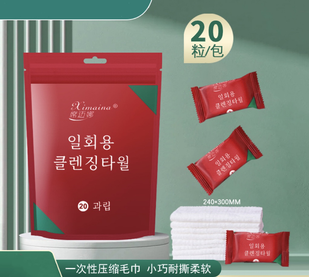 一次性压缩毛巾浴巾加厚加大纯棉洗脸巾旅行便携酒店用品