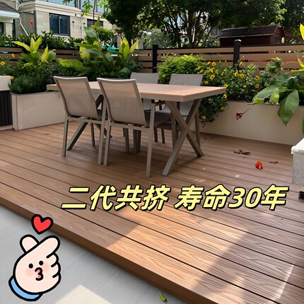 塑木地板户外露台庭院平台公园栈道室外木塑地板共挤二代木纹压花