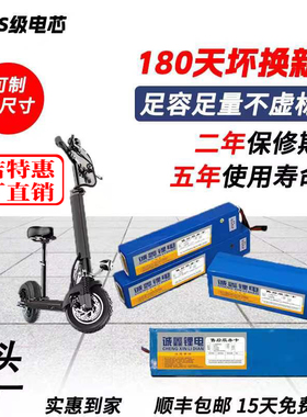 电动车锂电池36V8A折叠代驾车48v20ah希洛普滑板车电瓶喜德盛大管