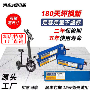 电动车锂电池36V8A折叠代驾车48v20ah希洛普滑板车电瓶喜德盛大管