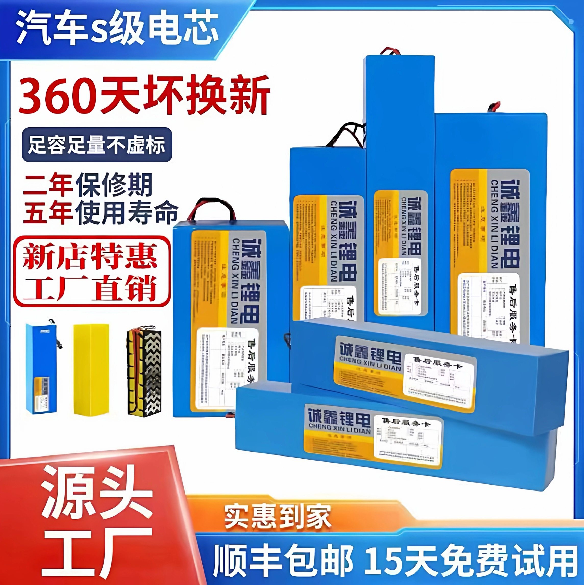 电动车代驾车折叠车滑板车电池24v希洛普36V10.4AH锂电池48V12AH,电动车/配件/交通工具,电动车电池,淘宝优惠券,粉丝福利购,淘宝优惠卷