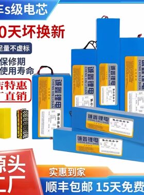 电动车代驾车折叠车滑板车电池24v希洛普36V10.4AH锂电池48V12AH