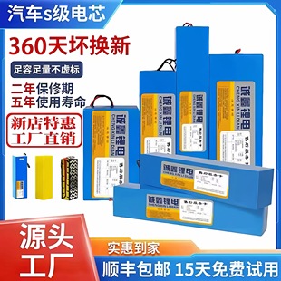 电动车代驾车折叠车滑板车电池24v希洛普36V10.4AH锂电池48V12AH