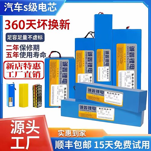 电动车代驾车折叠车滑板车电池24v希洛普36V10.4AH锂电池48V12AH