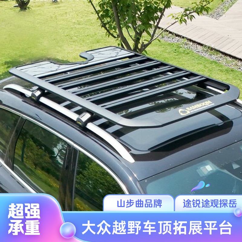 山步曲汽车拓展平台越野改装露营