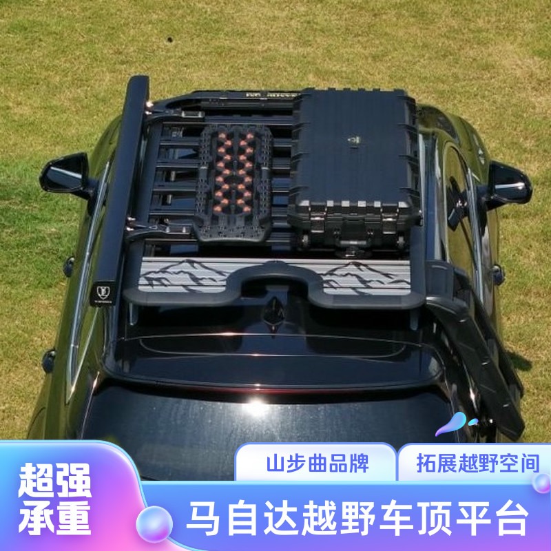山步曲适用于马自达CX30 CX5 CX8车顶拓展平台改装越野露营旅行架