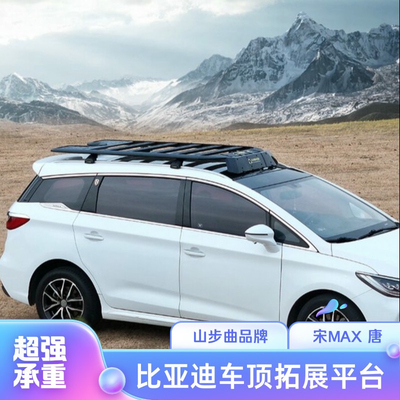 山步曲汽车拓展平台越野改装露营