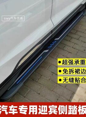 本田皓影冠道缤智CR-V侧踏板