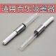 通用旋转式 88G微笑脸卡利贵妃pilot钢笔 吸墨器适用百乐钢笔78G