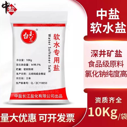 适合各种软水机的软水盐大粒盐