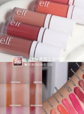 美代正品美国开架彩妆Elf Camo 欧美裸妆显色持久光泽感液体腮红