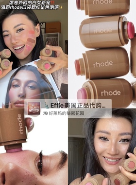 美代rhode 海莉Hailey Blush滋润保湿光泽柔光奶油肌膏状腮红棒