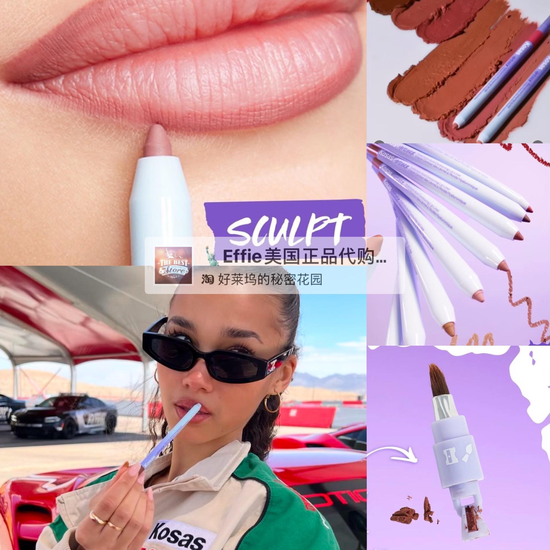 美代正品Kosas显色唇线笔带刷