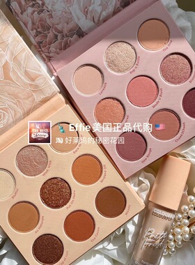 美代正品Colourpop卡拉泡泡Nude Soft Glam系列眼影盘土豆泥高光