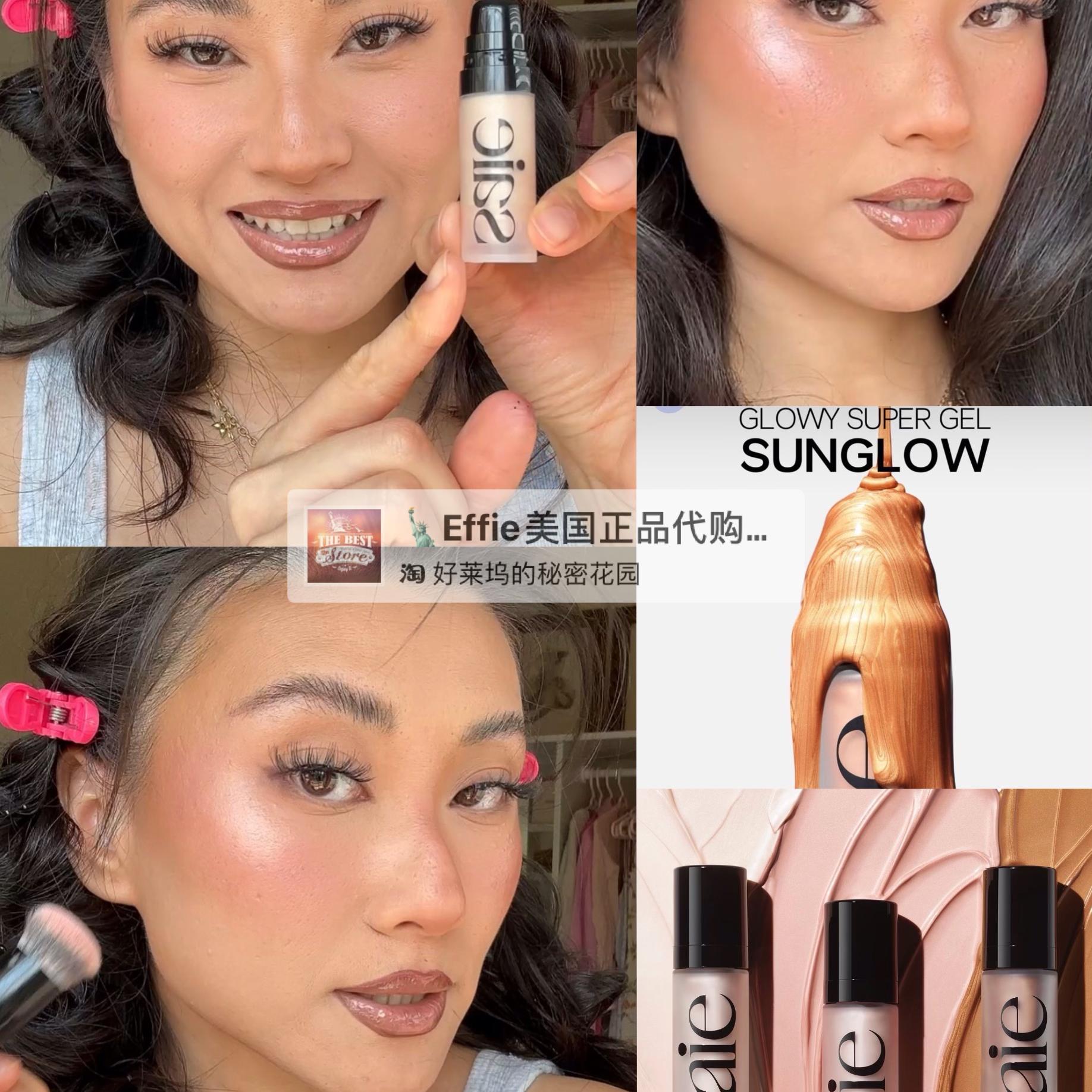 美代Saie提亮液体啫喱妆前打底