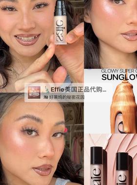 美代Saie水光奶油肌珠光提亮光泽感液体高光啫喱妆前打底古铜精华