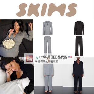 睡裤 美代Skims金卡戴 睡衣 舒适家居系列 两件套 超舒适莫代尔