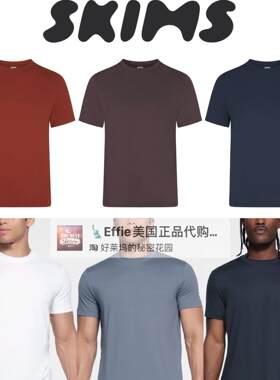 美代正品Skims男士欧美轻薄短袖