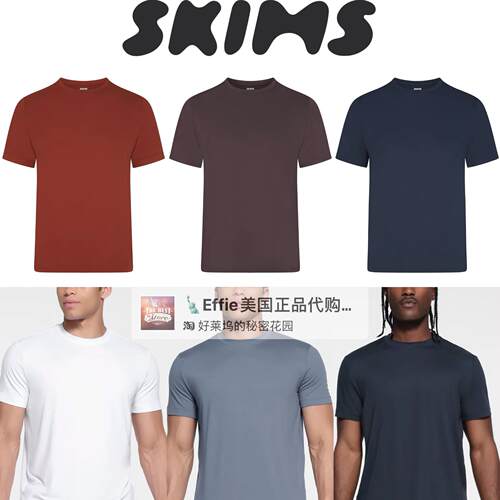 美代正品Skims男士欧美轻薄短袖