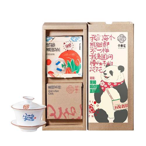 子乐宅成都盖碗茶套装礼盒