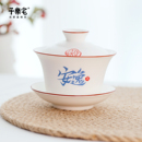 子乐宅盖碗茶杯三才杯成都特色方言茶器白瓷盖碗茶杯160ml