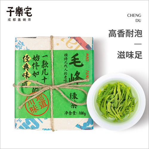 子乐宅板栗香绿茶成都素毛峰茶叶