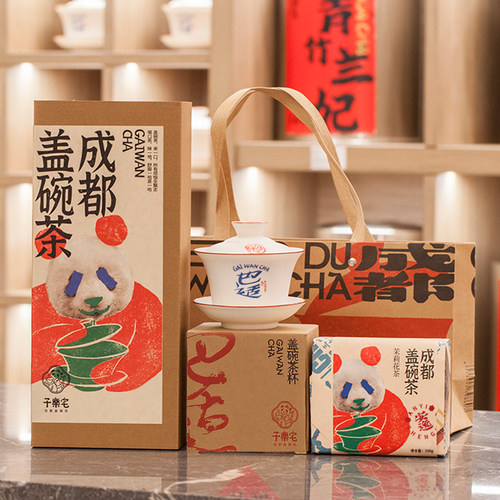 子乐宅成都盖碗茶套装礼盒