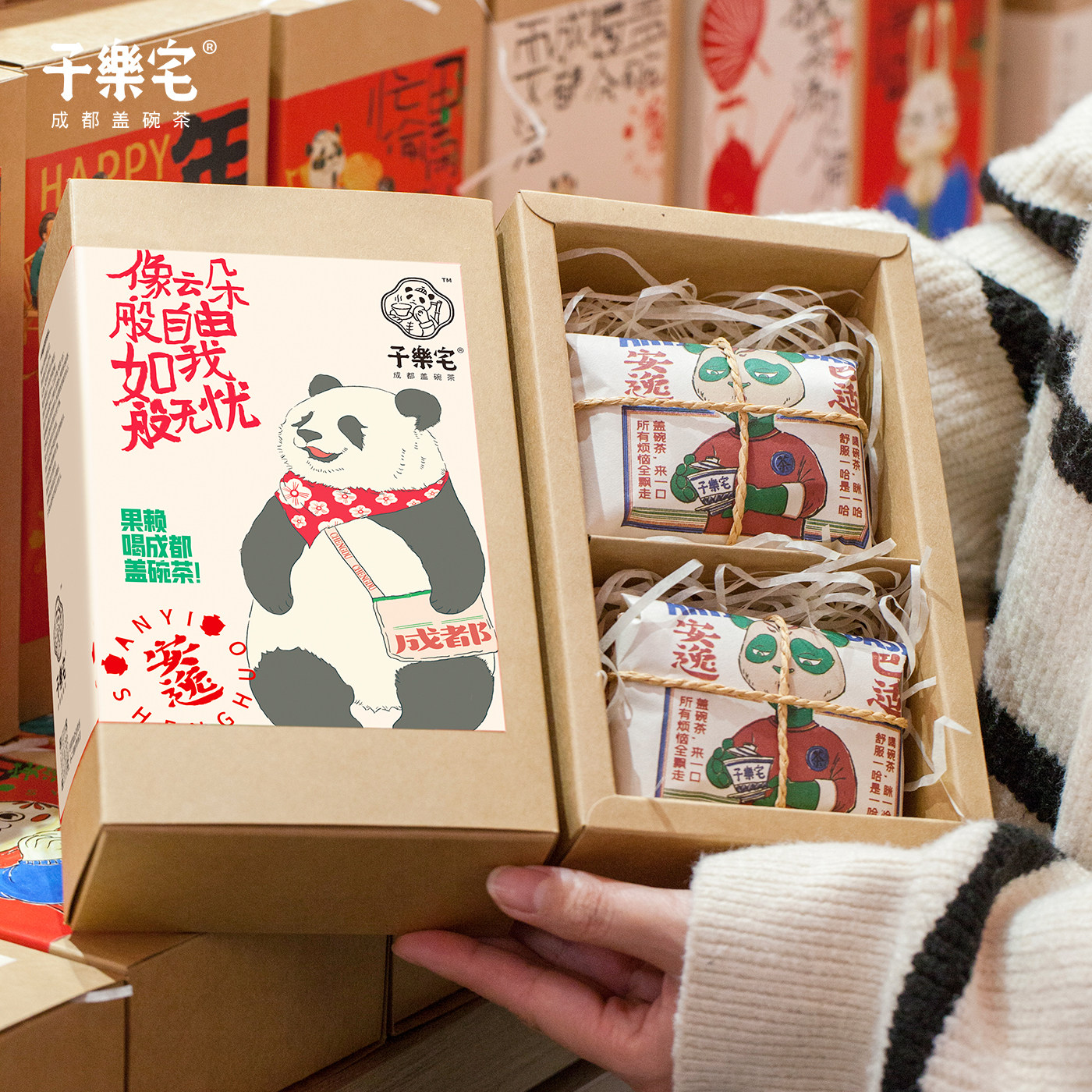 子乐宅茉莉花茶礼盒四川特产成都盖碗茶手工茶包特色茶叶伴手礼