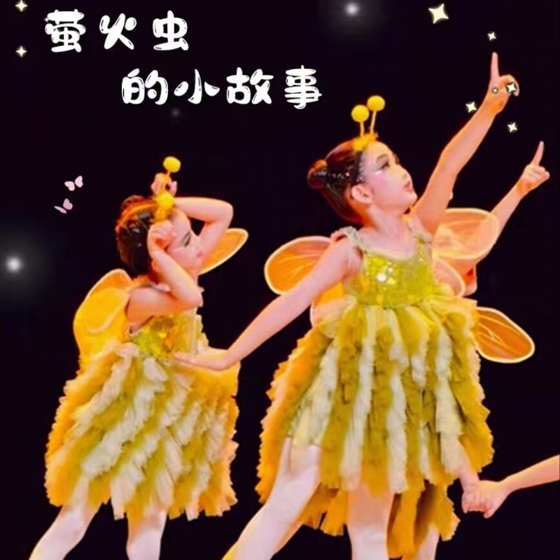 少儿群舞黄色萤火虫衣服儿童演出服新款六一幼儿园表演服蓬蓬纱裙