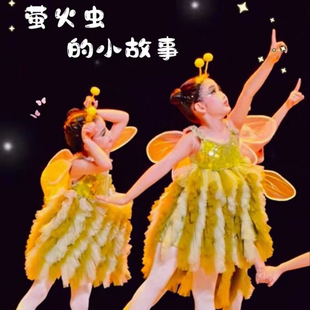 少兒群舞黃色螢火蟲衣服兒童演出服新款 六一幼兒園表演服蓬蓬紗裙