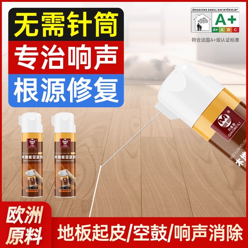 木地板瓷砖空鼓专用胶