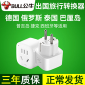 公牛德国俄罗斯泰国巴厘岛普吉岛捷克插座出国旅游转换器德标插头