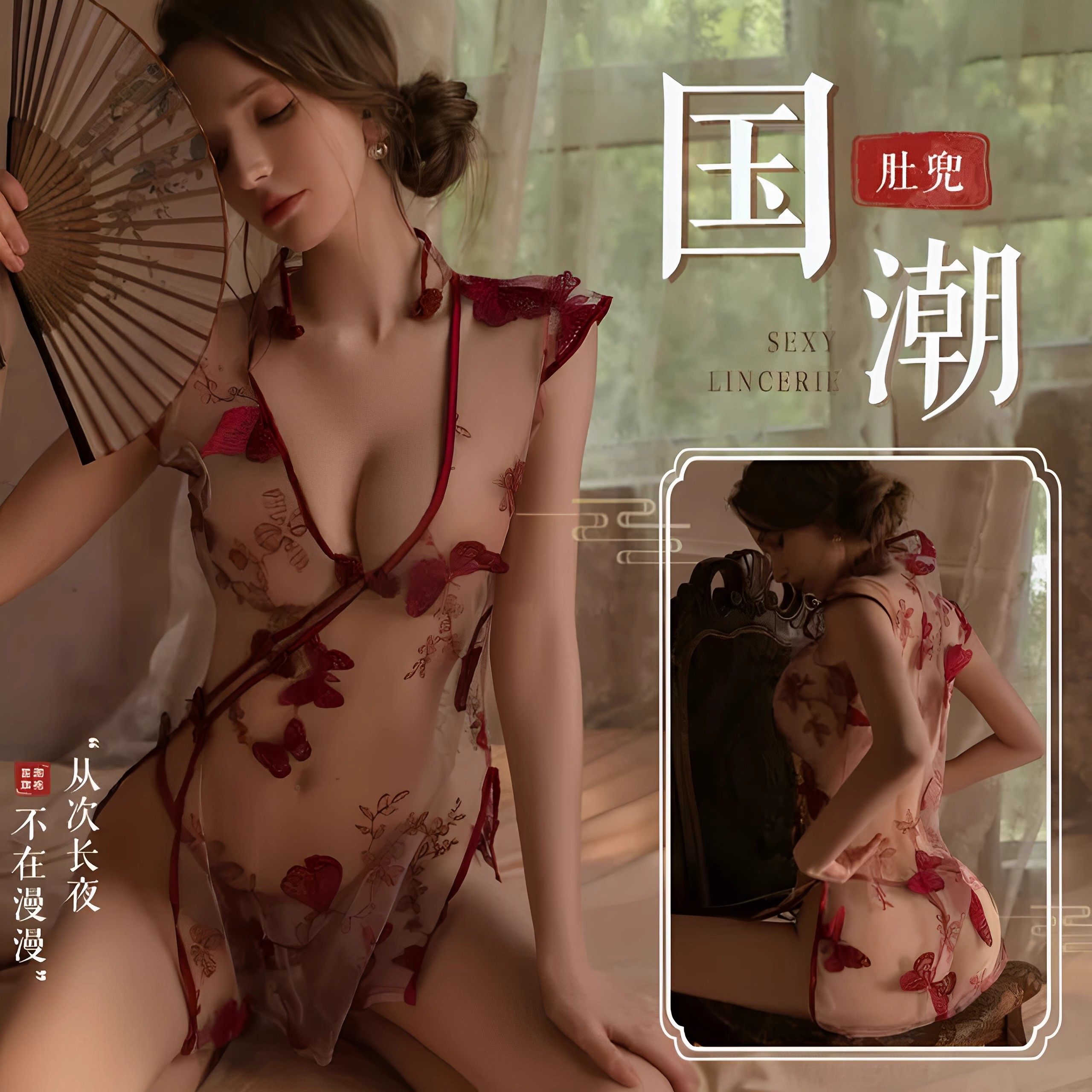 性感纯欲风透视款旗袍睡裙女火辣诱惑透视趣味制服qqny睡裙家居服