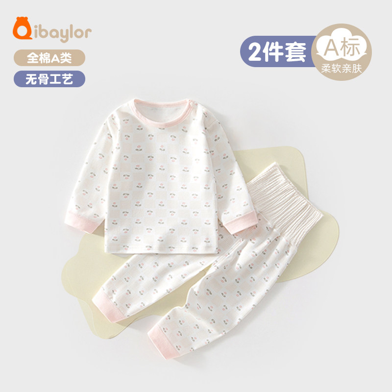 宝宝秋衣秋裤套装纯棉婴儿分体高腰护肚保暖内衣服女童打底衫秋冬