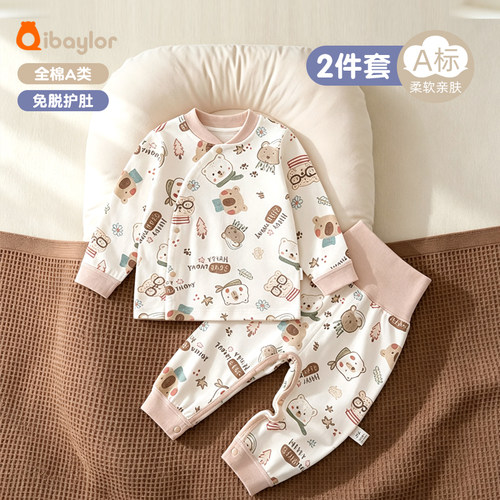 qibaylor婴儿内衣套装纯棉秋冬装幼儿家居服分体高腰宝宝睡衣保暖