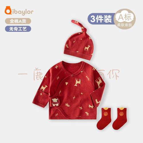 纯棉半背衣防尿湿春秋
