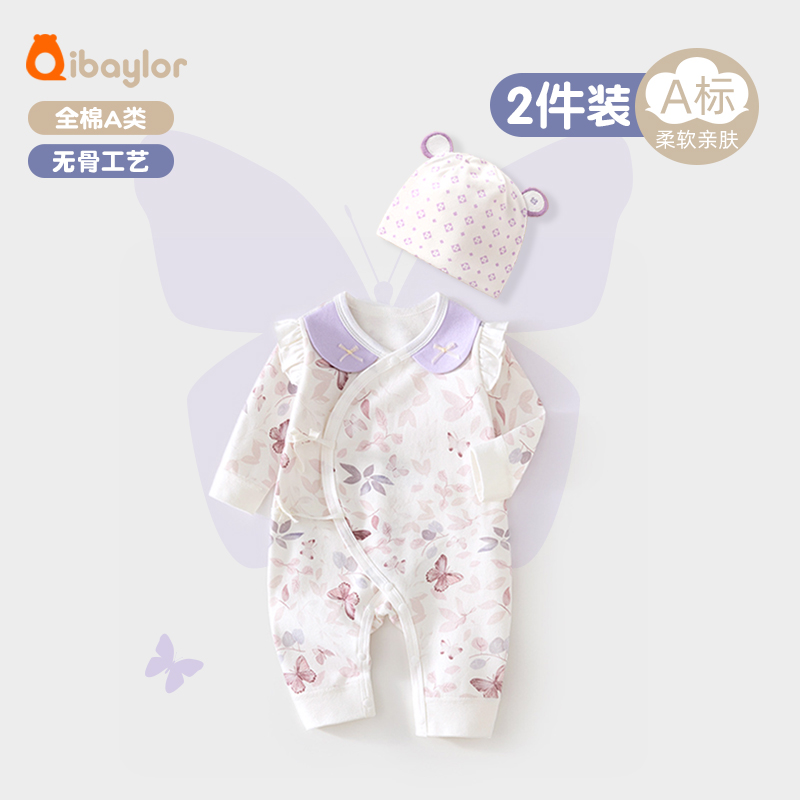 新生婴儿衣服a类纯棉0到3个月宝宝连体衣秋季满月52码蝴蝶衣薄款