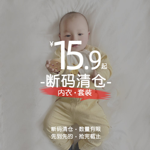 断码清仓福利！婴儿春秋内衣套装宝宝保暖套装秋冬