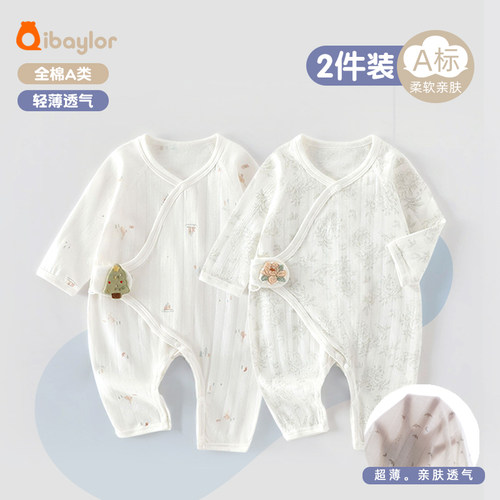 2件婴儿衣服52码连体衣夏季薄款纯棉新生儿哈衣宝宝蝴蝶衣空调服