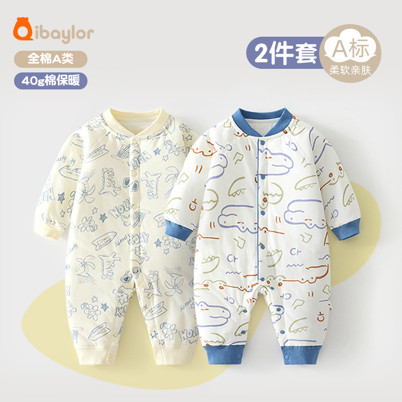 新生婴幼儿夹棉连体衣秋冬季