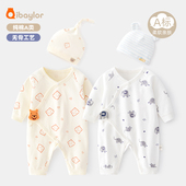 新生婴儿儿衣服宝宝哈衣纯棉无骨贴身初生儿连体衣帽子套装 春秋装