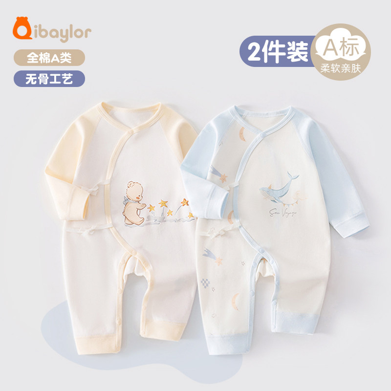 2件新生婴儿衣服春秋纯棉a类新生儿连体衣刚出生0-3个月待产准备