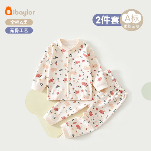 七贝乐儿童秋衣裤纯棉春秋宝宝婴幼儿分体衣服睡衣家居服内衣套装